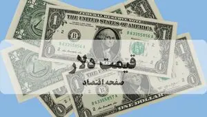 پیش بینی قیمت دلار فردا شنبه ۱۷ مرداد | آرامش نسبی یا گشایش صعودی؟