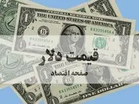 پیش بینی قیمت دلار فردا شنبه ۱۷ مرداد | آرامش نسبی یا گشایش صعودی؟