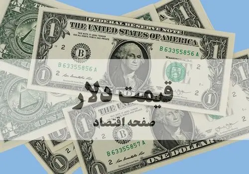 جدیدترین قیمت دلار و یورو امروز یکشنبه ۱۹ مهر | قیمت ارز | قیمت پوند