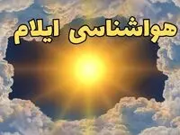 پیش بینی وضعیت آب و هوا ایلام فردا جمعه ۱۵ فروردین ماه ۱۴۰۴ | هواشناسی ایلام ۲۴ ساعت آینده | وضعیت هوای ایلام فردا