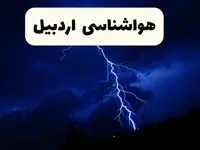 پیش‌ بینی وضعیت آب و هوا اردبیل فردا ۲۳ فروردین ۱۴۰۴ | هواشناسی اردبیل فردا شنبه ۲۳ فروردین ماه | پیش‌ بینی آب و هوای اردبیل ۲۴ ساعت آینده