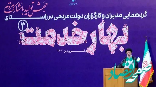 از تاکید رئیسی برای جلوگیری از فساد در دستگاه‌های اجرایی تا جلوگیری از اسراف، تبذیر، بی انضباطی اجتماعی و بی قانونی