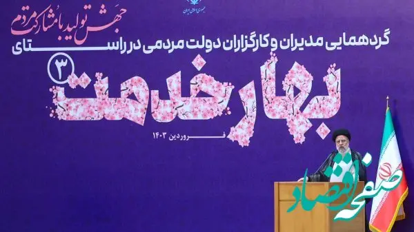 از تاکید رئیسی برای جلوگیری از فساد در دستگاه‌های اجرایی تا جلوگیری از اسراف، تبذیر، بی انضباطی اجتماعی و بی قانونی