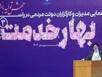 از تاکید رئیسی برای جلوگیری از فساد در دستگاه‌های اجرایی تا جلوگیری از اسراف، تبذیر، بی انضباطی اجتماعی و بی قانونی