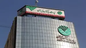 ابلاغ سند «خط‌مشی رعایت قوانین و مقررات (تطبیق)» در پست بانک ایران