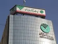 ابلاغ سند «خط‌مشی رعایت قوانین و مقررات (تطبیق)» در پست بانک ایران
