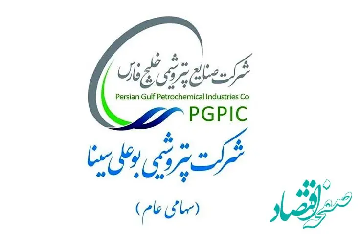 پتروشیمی بوعلی در بهار ۱۴۰۴: رشد، نوآوری و تعهد به محیط زیست