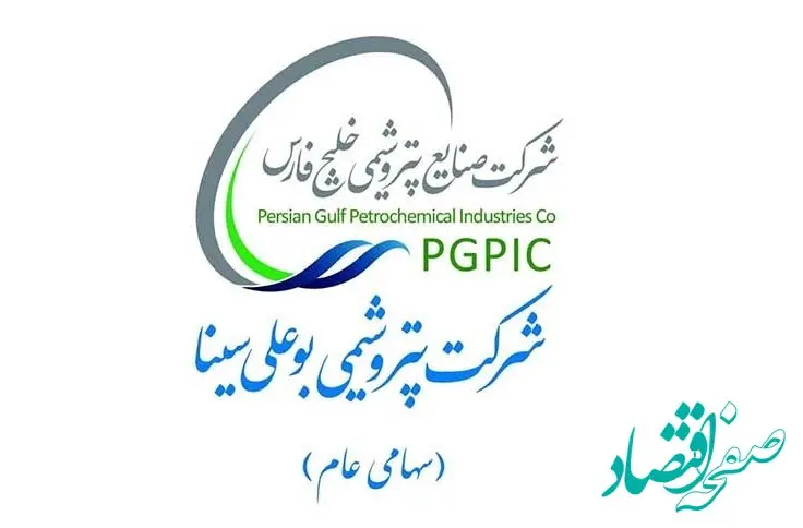 پتروشیمی بوعلی در بهار ۱۴۰۴: رشد، نوآوری و تعهد به محیط زیست