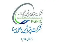 پتروشیمی بوعلی در بهار ۱۴۰۴: رشد، نوآوری و تعهد به محیط زیست