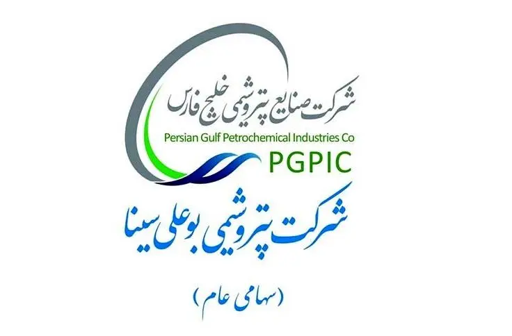 پتروشیمی بوعلی در بهار ۱۴۰۴: رشد، نوآوری و تعهد به محیط زیست
