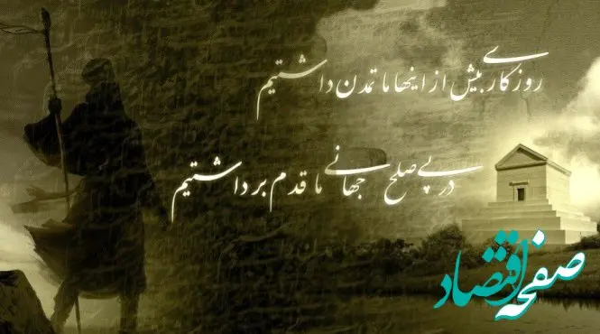 روز بزرگداشت کوروش کبیر در تقویم ۱۴۰۳ چه روزی است؟ + متن تبریک روز بزرگداشت کوروش کبیر ۱۴۰۳