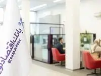 رشد 221درصدی سود پایه هر سهم ونوین