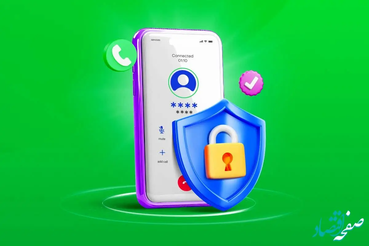 فعال‌سازی قابلیت تماس امن در اسنپ برای حفظ حریم خصوصی کاربران