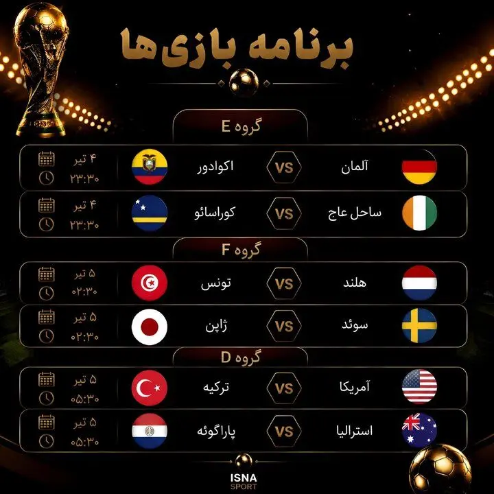 جدول+مسابقات
