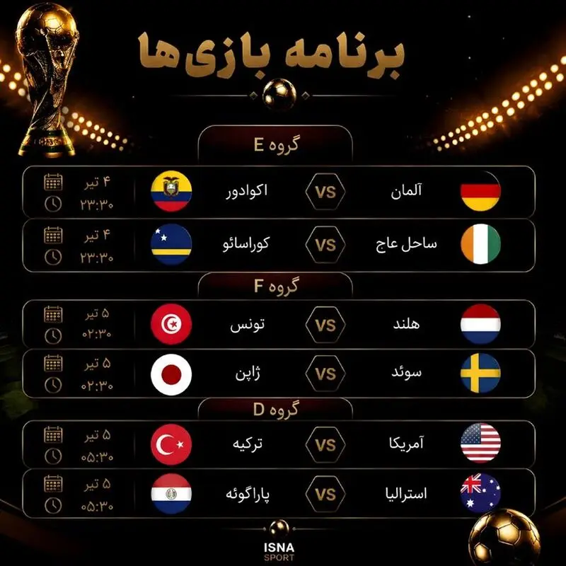 جدول+مسابقات