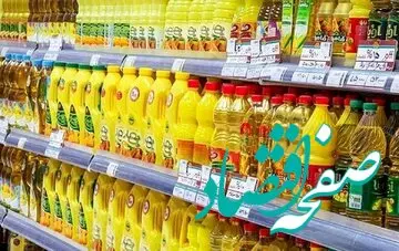 قیمت انواع روغن امروز یکشنبه ۲۶ شهریور ماه ۱۴۰۲ | روغن ارزان شد؟ 