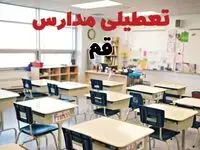 تعطیلی ادارات استان قم فردا دوشنبه ۱۸ فروردین ۱۴۰۴ / اخبار تعطیلی مدارس قم دوشنبه هجدهم فروردین ۱۴۰۴