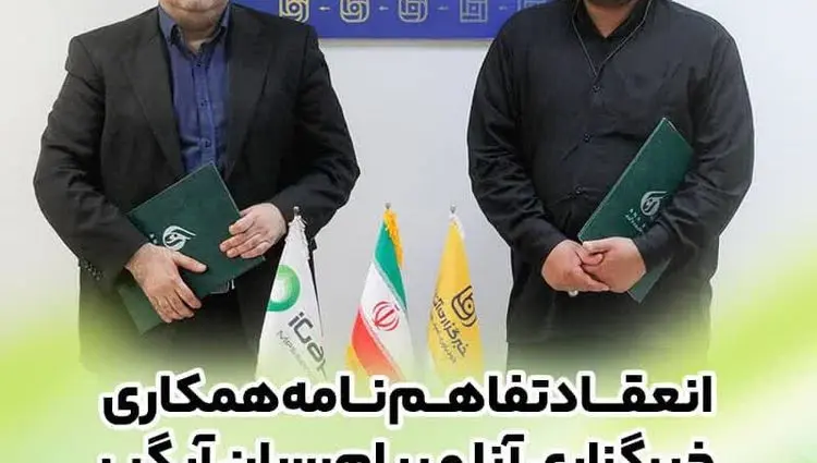 امضای تفاهم‌نامه همکاری رسانه‌ای آیگپ و خبرگزاری آنا
