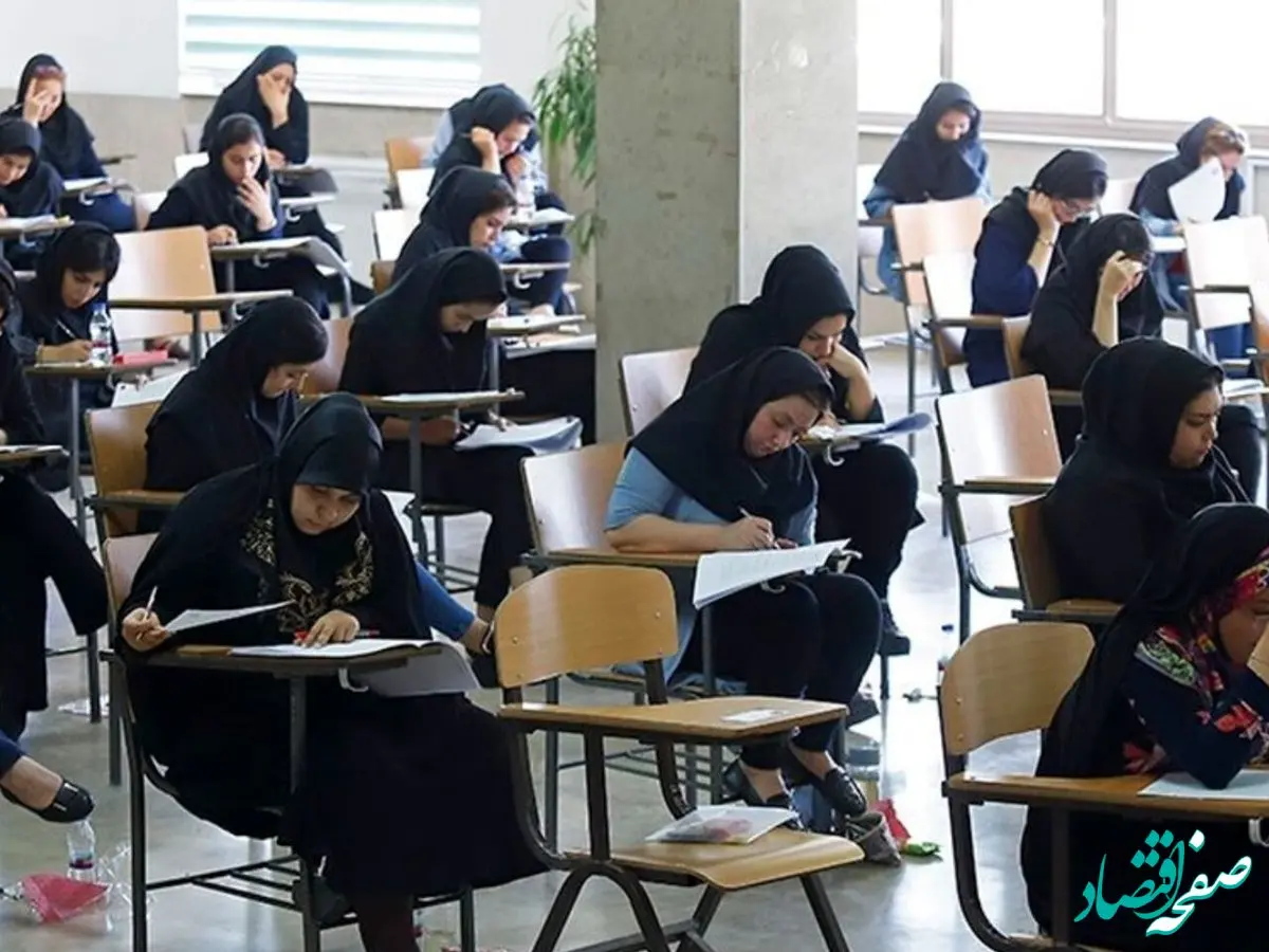 خبر مهم برای متقاضیان آزمون آموزگاری