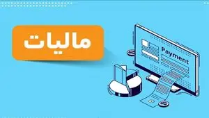 لیست دفاتر پیشخوان ارائه‌ کننده خدمات مالیاتی در کشور