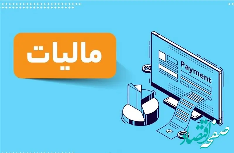 لیست دفاتر پیشخوان ارائه‌ کننده خدمات مالیاتی در کشور