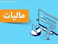لیست دفاتر پیشخوان ارائه‌ کننده خدمات مالیاتی در کشور