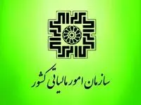 ارائه اظهارنامه مالیات بر ارزش‌ افزوده تا کی مهلت دارد؟ 