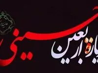 متن کامل زیارت اربعین همراه با ترجمه فارسی و ثواب خواندن آن