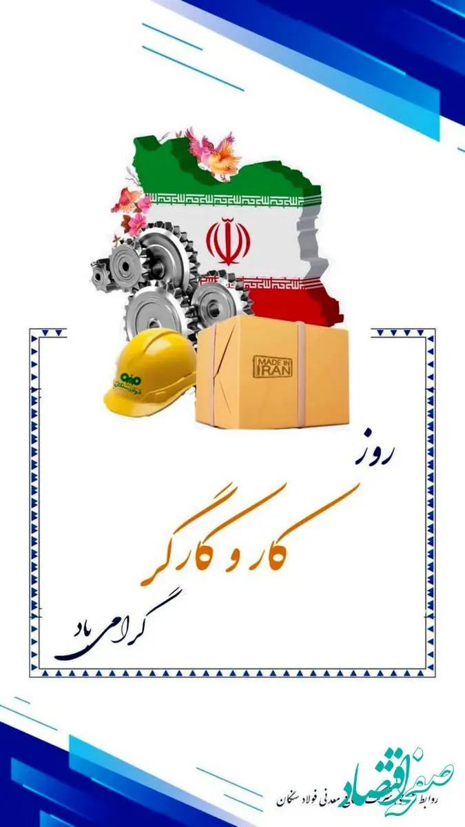 علی امرایی: یازدهم اردیبهشت، فرصتی است برای تشکر و قدردانی از شریف ترین و پرتلاش ترین انسانها