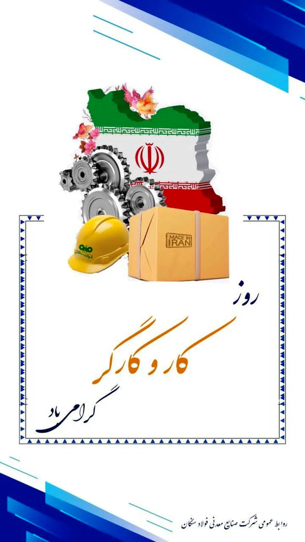 علی امرایی: یازدهم اردیبهشت، فرصتی است برای تشکر و قدردانی از شریف ترین و پرتلاش ترین انسانها
