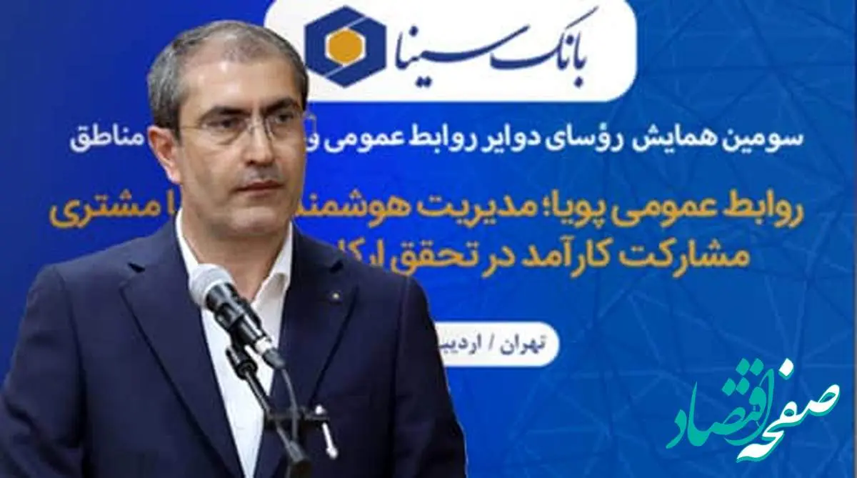 ضرورت بهرهگیری هوشمندانه از ظرفیتها برای تعامل مؤثر با ذینفعان