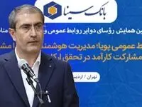ضرورت بهره‌گیری هوشمندانه از ظرفیت‌ها برای تعامل مؤثر با ذی‌نفعان