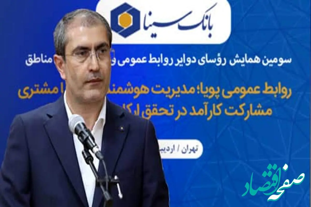 ضرورت بهرهگیری هوشمندانه از ظرفیتها برای تعامل مؤثر با ذینفعان