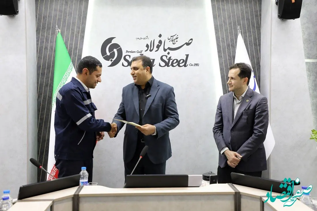 تقدیر از شرکت صبا فولاد خلیج فارس به عنوان واحد نمونه صنعتی