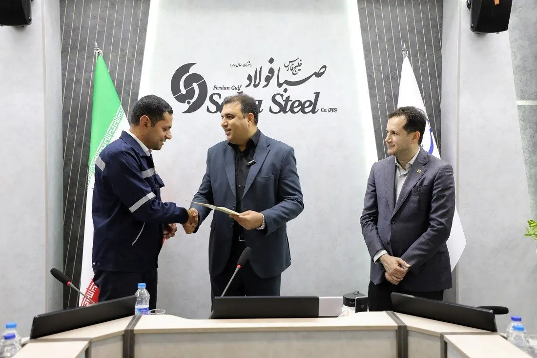 تقدیر از شرکت صبا فولاد خلیج فارس به عنوان واحد نمونه صنعتی