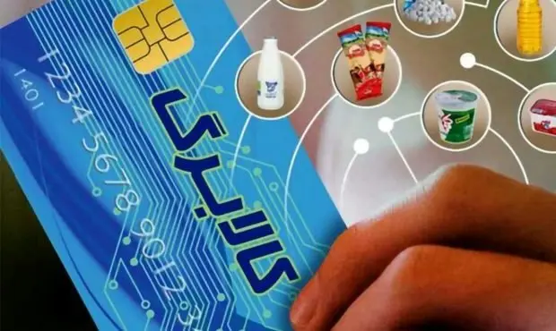 فوری؛ اجرای طرح کالابرگ الکترونیک تا این زمان تمدید شد