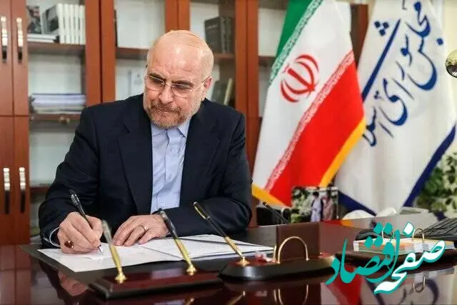 قانون اصلاح ساز و کار بررسی بودجه سالیانه به پزشکیان ابلاغ شد + متن