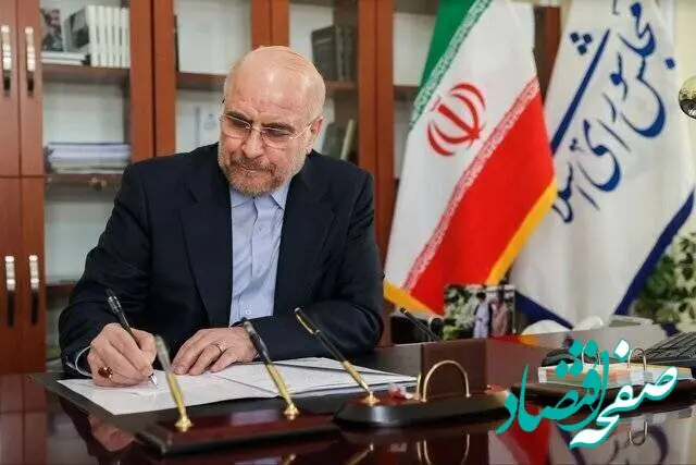 قانون اصلاح ساز و کار بررسی بودجه سالیانه به پزشکیان ابلاغ شد + متن