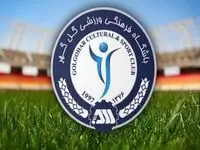 دردسر تازه گل‌گهر قبل از بازی با المحرق