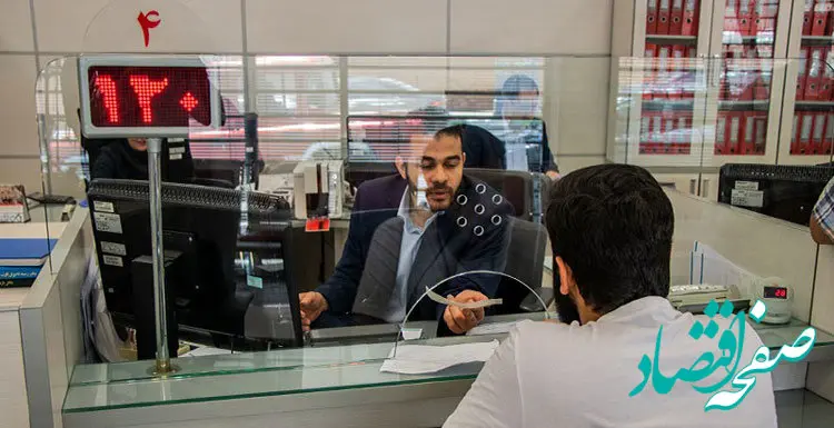 شرایط افتتاح حساب در بانک ها تغییر کرد