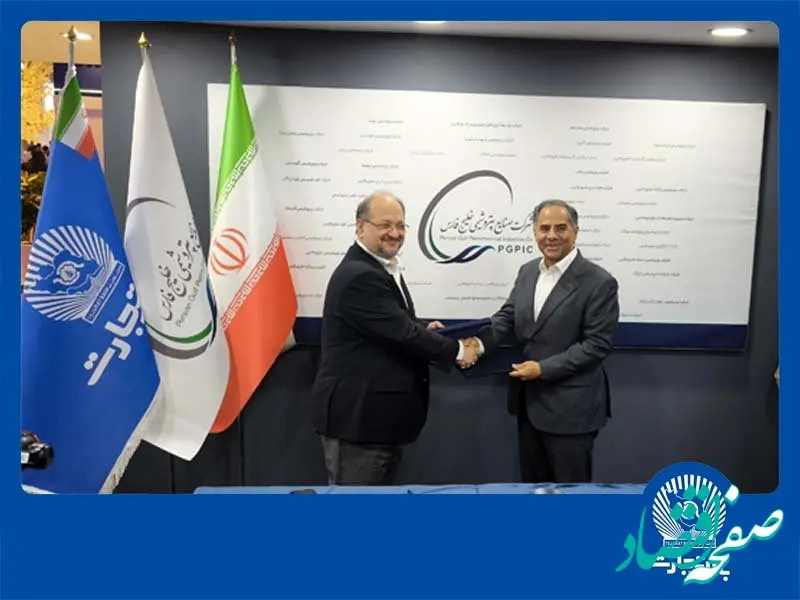 تفاهم‌نامه همکاری بانک تجارت با هلدینگ پتروشیمی خلیج فارس