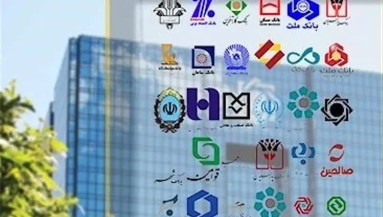 افزایش ۱.۵ واحدی نسبت سپرده قانونی بانک‌ها در اردیبهشت‌ماه؛ ابلاغ گام‌به‌گام سیاست جدید بانک مرکزی