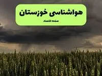 پیش بینی وضعیت آب و هوا خوزستان فردا ۳۰ مهر ماه ۱۴۰۴ | هواشناسی خوزستان ۲۴ ساعت آینده
