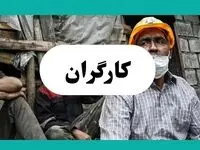 آخرین خبر از تغییرات آیین نامه مشاغل سخت و زیان آور امروز چهارشنبه ۶ اسفند ۱۴۰۴ | اوج نگرانی برای سخت تر شدن بازنشستگی