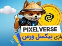 کارت روزانه بازی پیکسل ورس ( پیکسل تپ) ۱۸ شهریور ۱۴۰۳
