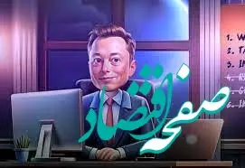 پاسخ معما بازی ماسک امپایر امروز سه شنبه ۳۰ مرداد ۱۴۰۳ 