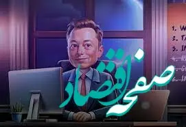 پاسخ معما بازی ماسک امپایر امروز سه شنبه ۳۰ مرداد ۱۴۰۳ 