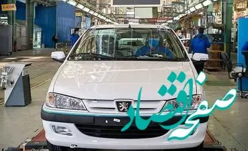  قیمت پژو پارس به پرواز درآمد / این مدل ۳۵ میلیون تومان گران شد!