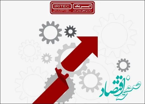 قطار ایریتک بر روی ریل پیشرفت
