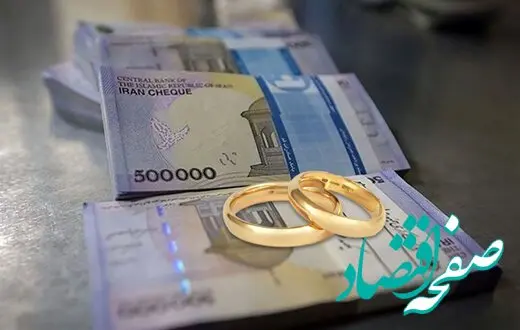 ویدئو: بالاخره وام ازدواج چند ضامن می خواهد؟